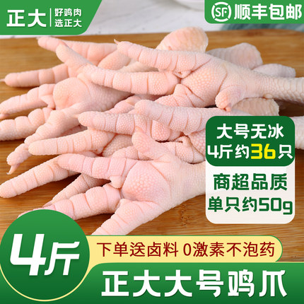 正大鸡爪生冷冻批发新鲜大号生鲜鸡爪子冰冻泡椒凤爪鸡脚商用整箱