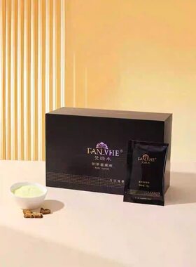 梵绿禾草本黄膜调肤补水亮肤面膜粉微商同款正品