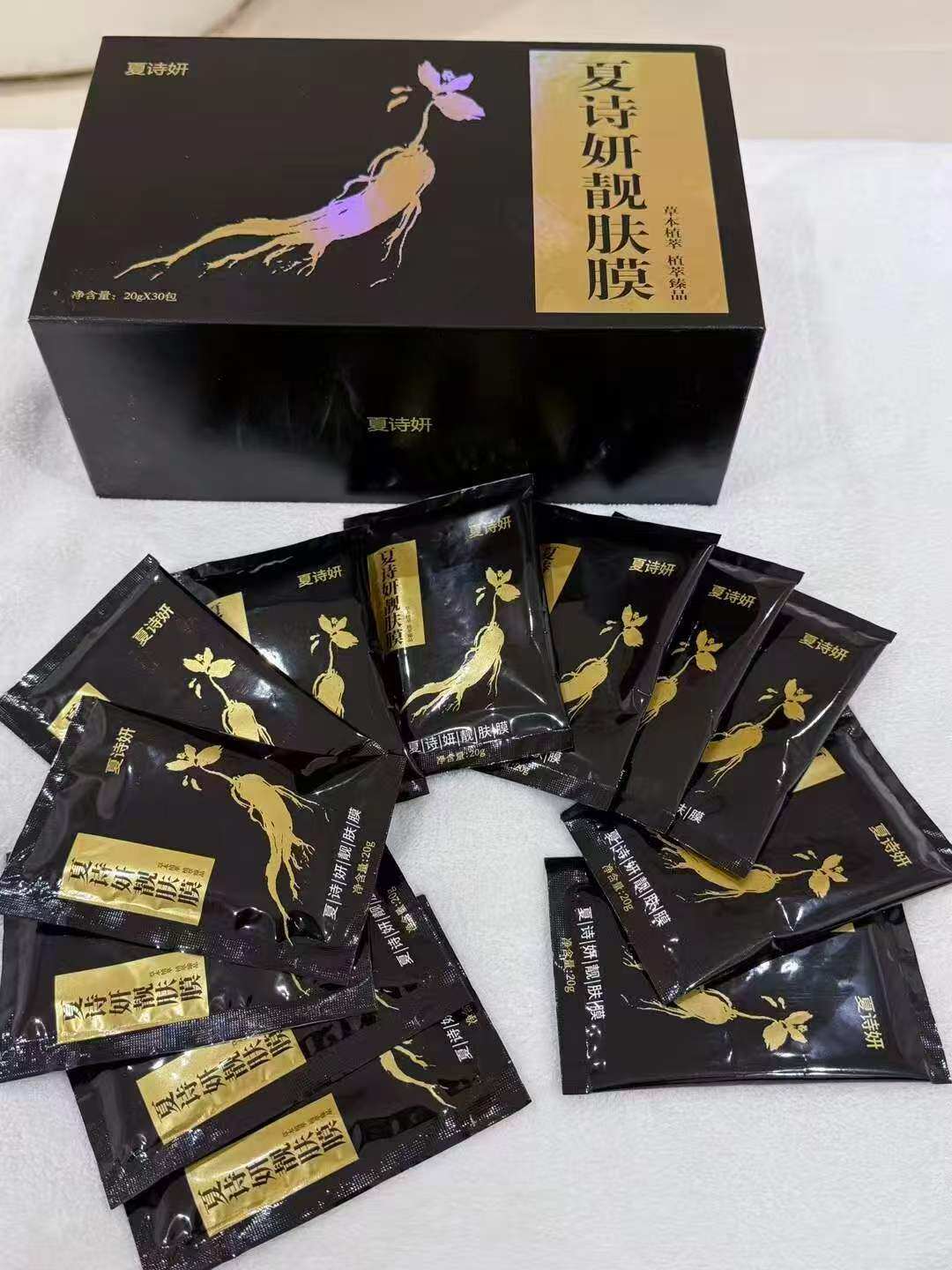 夏诗妍靓肤膜微商同款黑膜草本面膜粉提亮肤色拍一发10包