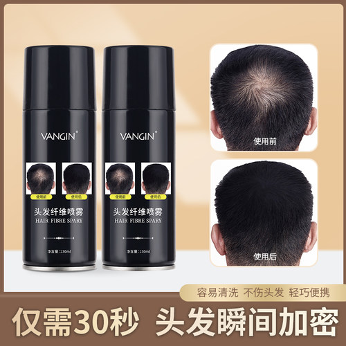 一次性VANGIN头发纤维喷雾黑色