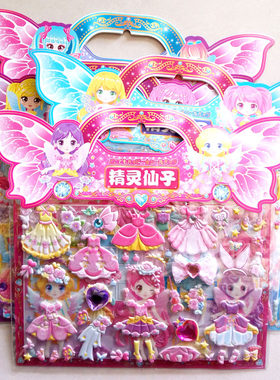 亿奇双层少女换衣服蝴蝶结贴画