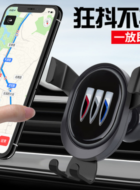 适用于别克昂扬 世纪 昂科拉PLUS E5 E4车载手机支架出风口导航架