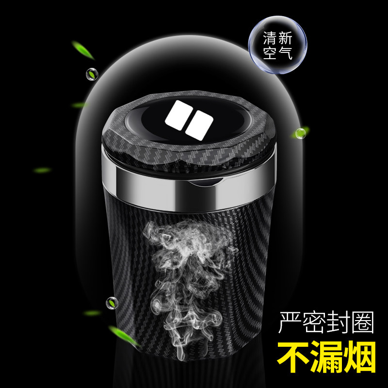 适用于睿蓝9 7阻燃车载烟灰缸汽车内饰改装装饰枫叶烟罐带盖金属