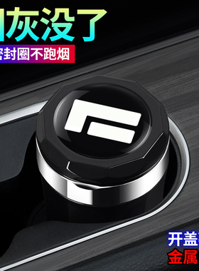 极石ADAMAS车载烟灰缸 2026款极石adamas高阻燃车内饰改装带盖灯