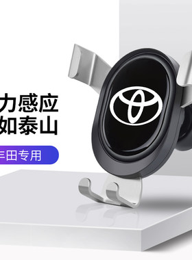 适用于丰田bZ3 卡罗拉 RAV4荣放 亚洲龙车载手机支架出风口导航架
