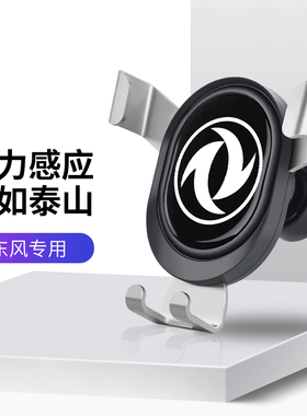 适用于奕炫 E70 皓极 E60 WX1 AX4 AX5车载手机支架出风口导航架