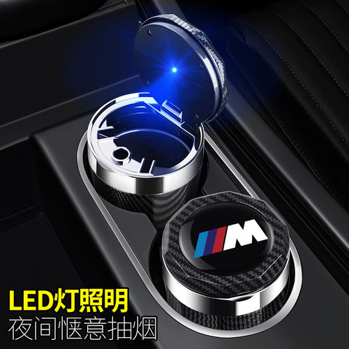 宝马2系225L车载烟灰缸专用2025款2系225L高阻燃汽车内饰改装带灯