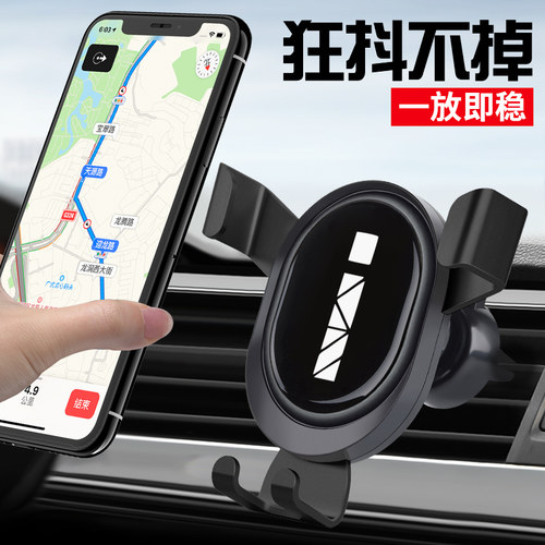 iCAR03车载支架 V23改装内饰出风口手机导航架