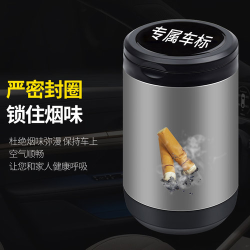众泰车载烟灰缸 T600T700T800SR9/7大迈X5/7TS5汽车用烟灰缸带盖