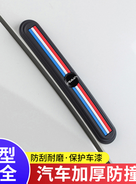 风神浩瀚奕炫MAXAX7GS皓极车门防撞条防刮蹭擦磕碰车身边保护胶条
