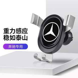 适用于奔驰V级 S级 G级 GLE GLS CLS 车载手机支架出风口导航架