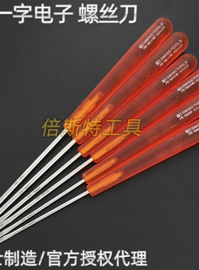 进口瑞士PB Swisstools 160 PH00/0/1精密电工电子起子一字螺丝刀