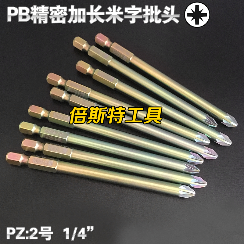 原装瑞士PB SWISS TOOLS S2彩色米字批头加长95mm PZ2 PB E6L.192|msdalam kategori perkakasan/alat, Alat-alat kuasa, kepala pemutar skru elektrik - dari Buy2taobao.com untuk memberikan perkhidmatan ejen Taobao profesional membeli