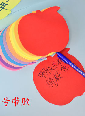 大码多色可粘便签贴带胶便利贴