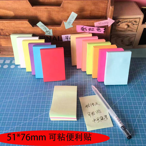 荧光色51*76mm便利贴办公用品