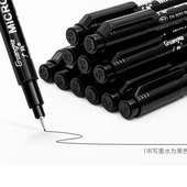 广纳针管笔防水画材文具儿童勾线笔服饰描边描线动漫设计手绘勾图