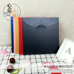 方形信封定制邀请函CD卡片封套16×16厘米定制烫印公司标志LOGO