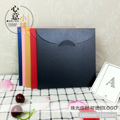 方形信封定制邀请函CD卡片封套16×16厘米定制烫印公司标志LOGO