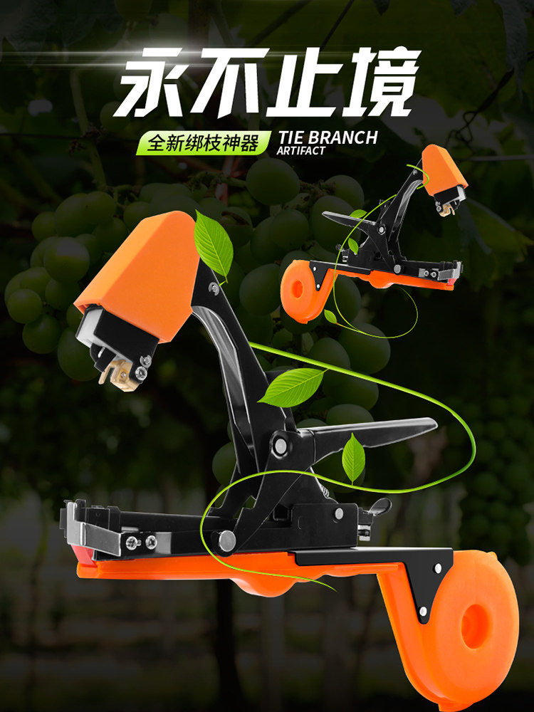 真情新款葡萄绑枝机西红柿邦枝机黄瓜绑枝器捆绑苗木绑蔓器结束机