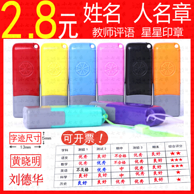 姓名印章制作签名章个人护士盖章定制人名印章姓名定做五角星印章