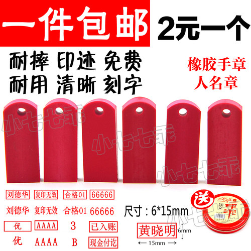 定做会计田字格学生印章姓名