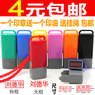 印章刻章私章印章签名章姓名字定刻个人盖章定制私人人名刻张定做