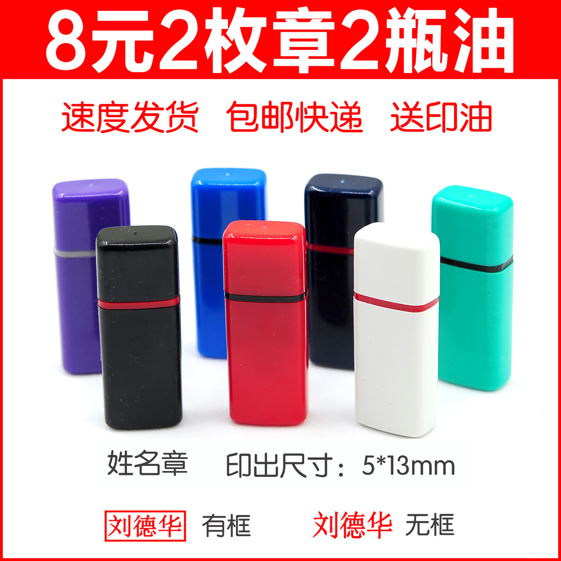 印章名章个人刻章定制人名姓名