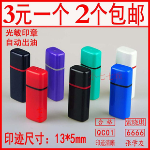 2个包邮定制刻章签名章姓名章刻制人名章个人私章个性手章光敏章