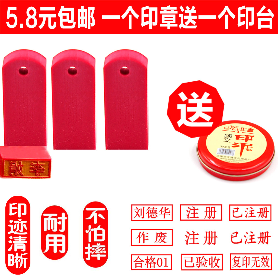 注册章姓名章学生已注册人名小扁章定制学生已注册印章制作刻名章