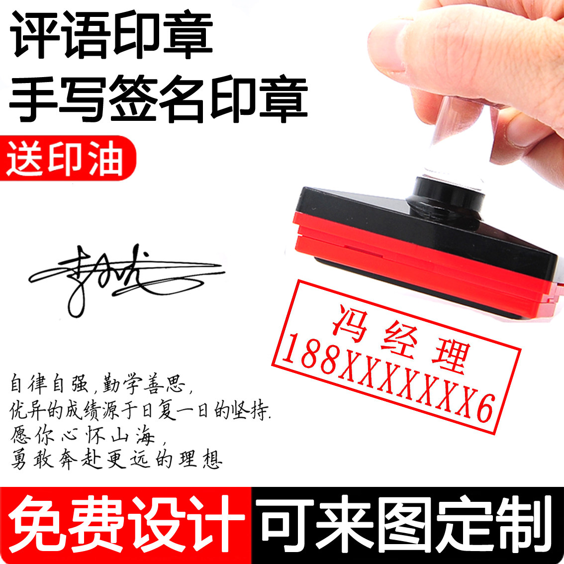 定制签收内件已安检电话号印章刻图片