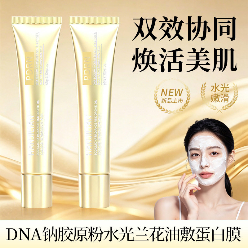 2026新款韩姬莲胶原蛋白DNA钠兰