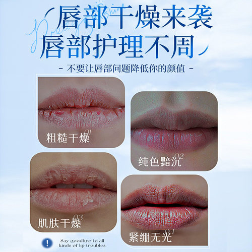 2026新款SXCS维生素原B5滋润唇膏