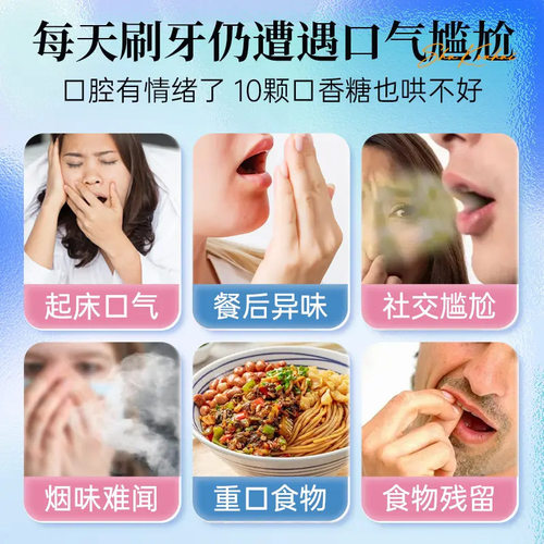 后美博士碘络酮杀菌护龈清新口气