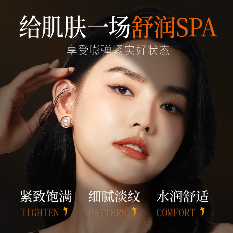 韩伦美羽-黄金鱼子盈润透亮面膜