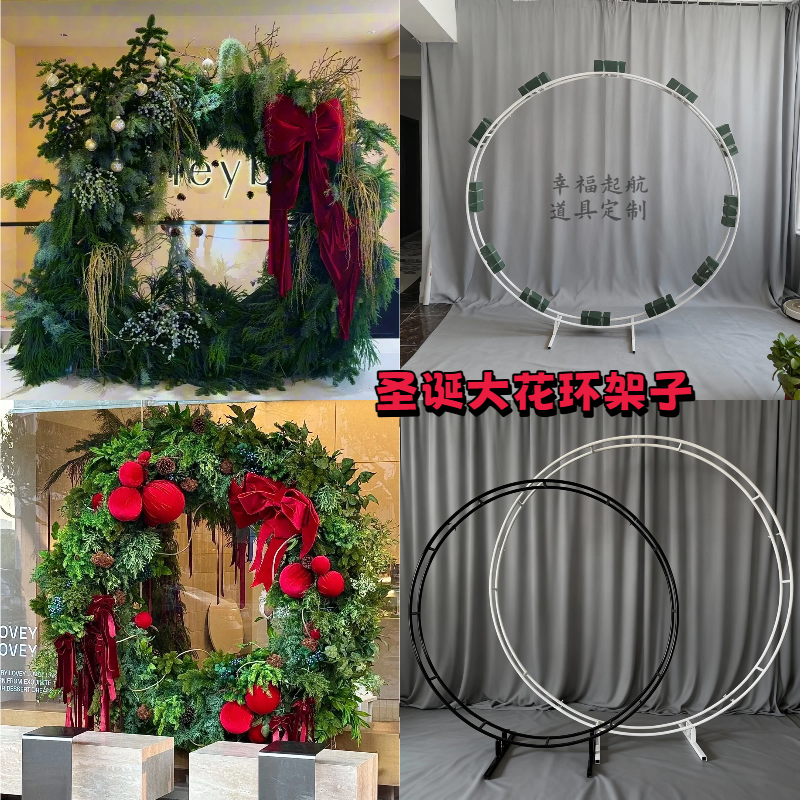 圣诞大花环拱门铁艺圆形鲜花拱门双杆花门婚礼布置道具场景装饰