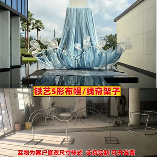 婚庆铁艺S形布幔线帘架子婚礼装饰拱门造型背景装饰框架弧形铁架