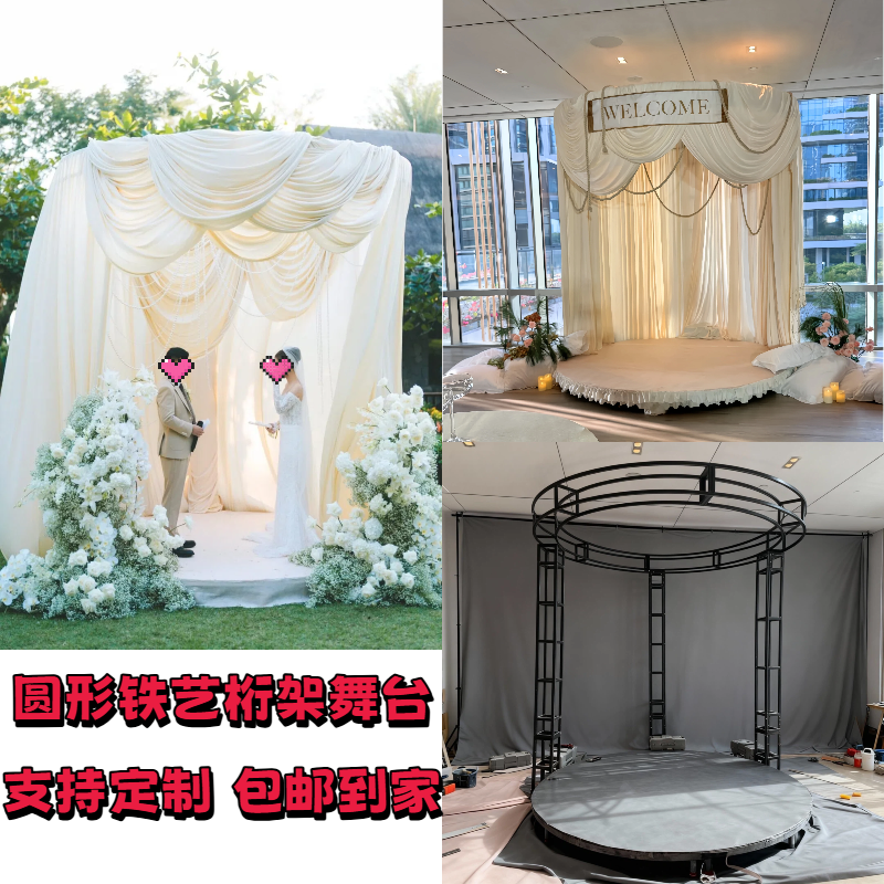 婚礼拱门圆形铁艺拱门婚礼舞台装饰定制百搭米白色布幔拱门