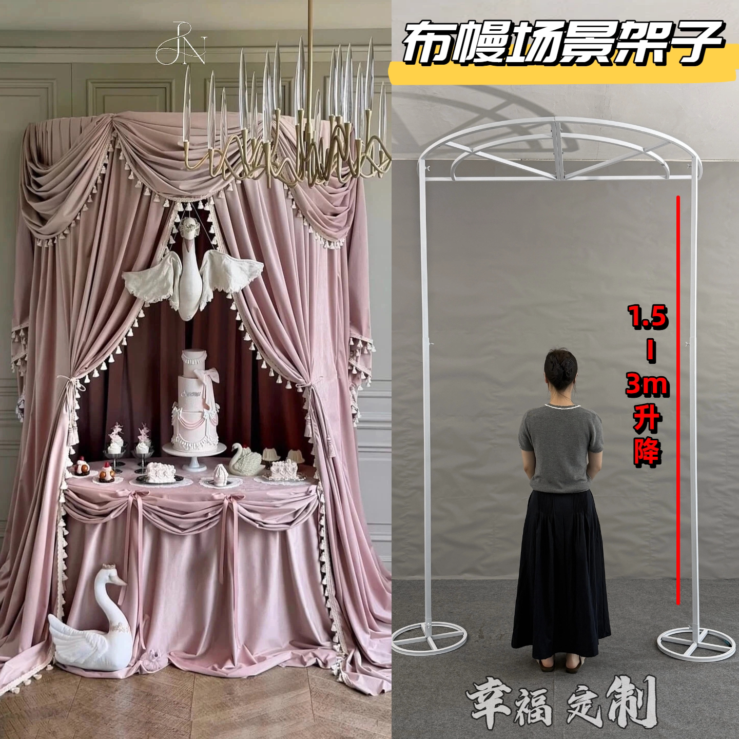 半圆弧形拱门铁艺架婚礼布幔背景架周岁宴可升降装饰布幔架宝宝宴