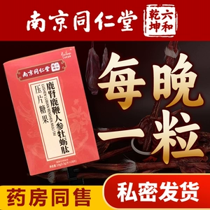 Deer Kidney Deer Whip Oyster Таблетки Пептид Мужской кондиционер для тела Мужская мужская добавка Натуральный женьшень