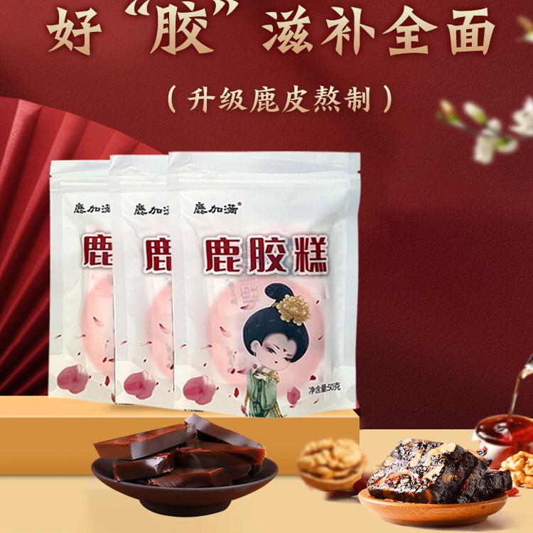 鹿加满鹿胶糕阿胶糕非固元膏调理养颜营养滋补品女补品