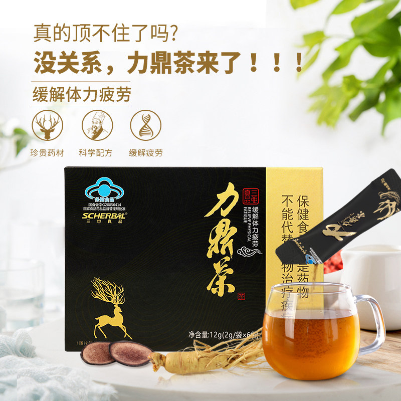 力鼎茶+海参,保健食品/膳食营养补充食品,普通动物提取物,淘宝优惠券,粉丝福利购,淘宝优惠卷