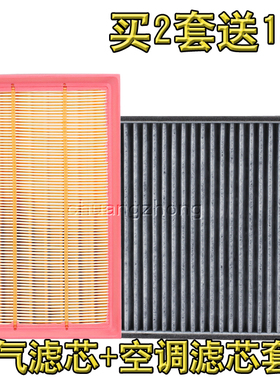 适配长安CX70 海马S5 幻速H3F 空滤空调滤芯滤清器格网2滤套装碳