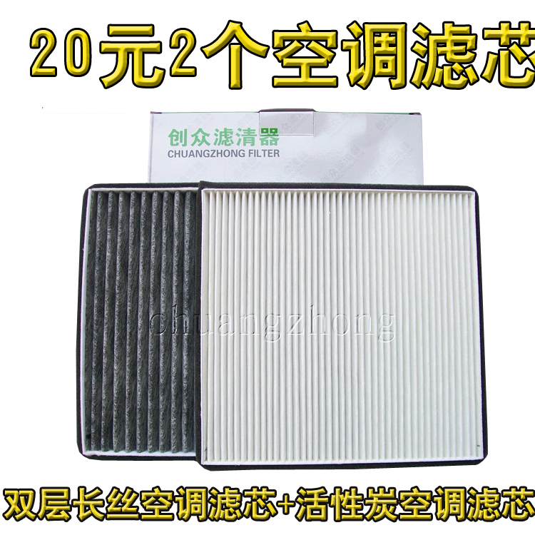 比亚迪适配花冠吉利海景空调滤芯