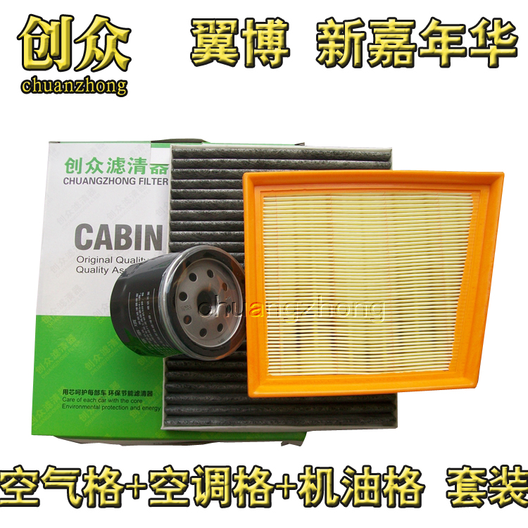 适配福特翼博1.0/1.5 13款后 新嘉年华 空气滤清器空调格机油滤芯