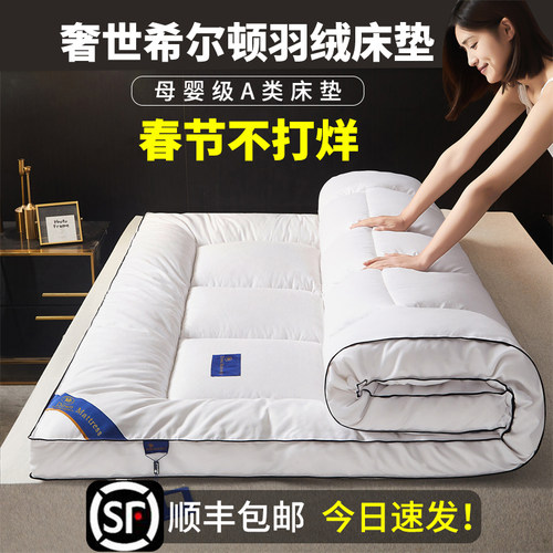 奢世希尔顿羽绒床垫五星级酒店