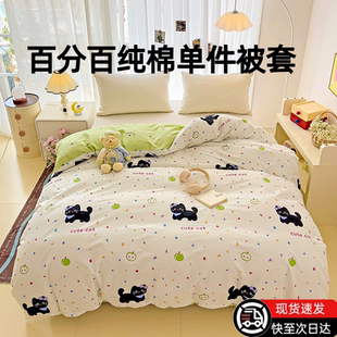100%纯棉全棉被套单件150x200x230cm学生宿舍180x220x240单人被罩