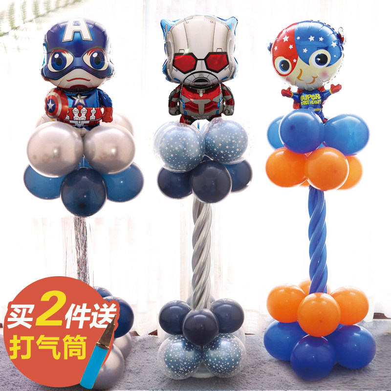 美国队长主题路引气球生日布置立柱儿童周岁幼儿园场景创意装饰品