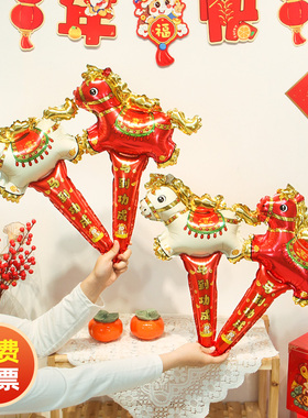 2026新马年卡通手持打击棒气球商场店铺跨年学校幼儿园活动装饰品
