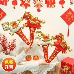2026新马年卡通手持打击棒气球商场店铺跨年学校幼儿园活动装饰品