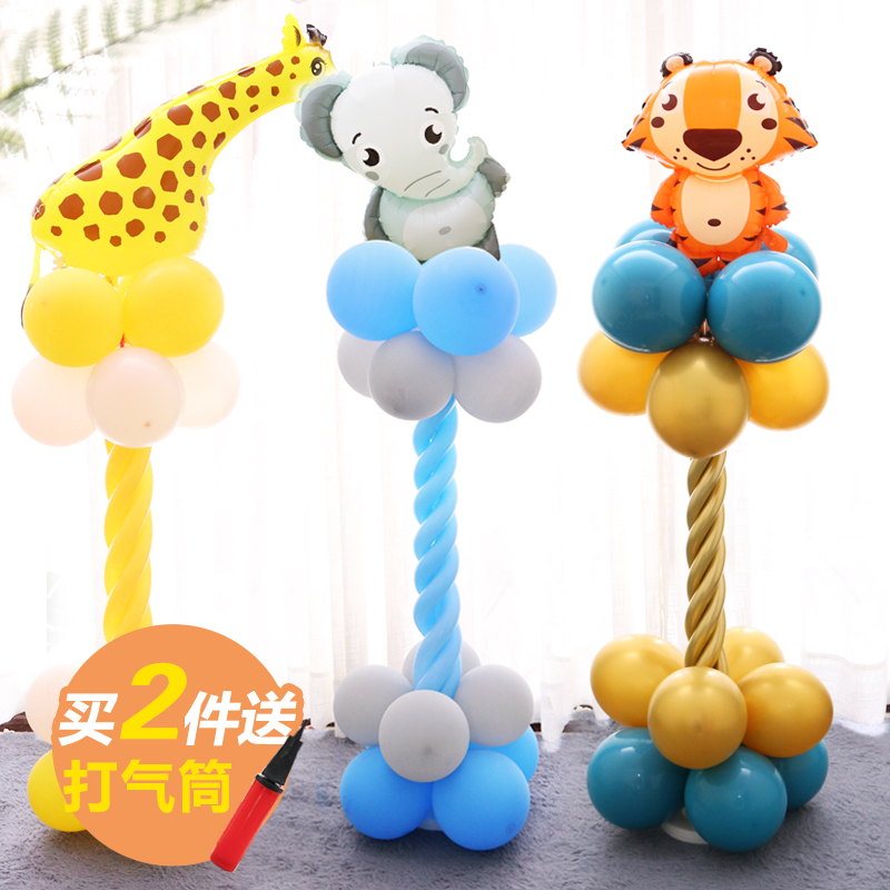 卡通动物世界主题路引气球生日布置立柱儿童周岁派对场景创意装饰
